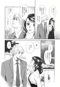 Page 144 of Sono Otoko, Taka ~ God Finger Densetsu vol.03 END - preview thumbnail