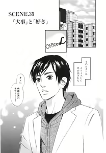 Page 167 of Sono Otoko, Taka ~ God Finger Densetsu vol.03 END - preview thumbnail