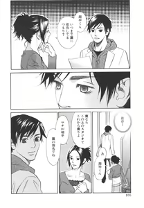 Page 170 of Sono Otoko, Taka ~ God Finger Densetsu vol.03 END - preview thumbnail