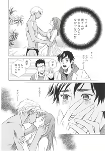 Page 176 of Sono Otoko, Taka ~ God Finger Densetsu vol.03 END - preview thumbnail