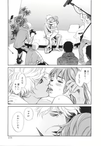 Page 177 of Sono Otoko, Taka ~ God Finger Densetsu vol.03 END - preview thumbnail