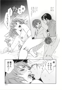 Page 179 of Sono Otoko, Taka ~ God Finger Densetsu vol.03 END - preview thumbnail
