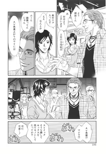 Page 190 of Sono Otoko, Taka ~ God Finger Densetsu vol.03 END - preview thumbnail