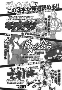 Page 202 of Sono Otoko, Taka ~ God Finger Densetsu vol.03 END - preview thumbnail