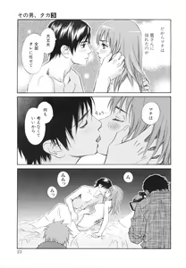 Page 29 of Sono Otoko, Taka ~ God Finger Densetsu vol.03 END - preview thumbnail