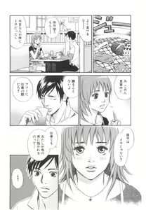 Page 42 of Sono Otoko, Taka ~ God Finger Densetsu vol.03 END - preview thumbnail