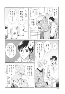 Page 46 of Sono Otoko, Taka ~ God Finger Densetsu vol.03 END - preview thumbnail