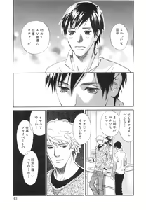 Page 47 of Sono Otoko, Taka ~ God Finger Densetsu vol.03 END - preview thumbnail