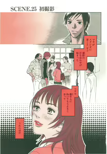 Page 7 of Sono Otoko, Taka ~ God Finger Densetsu vol.03 END - preview thumbnail