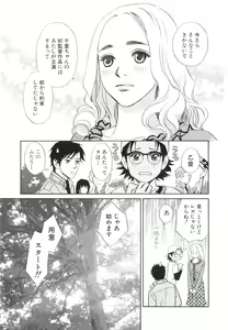 Page 73 of Sono Otoko, Taka ~ God Finger Densetsu vol.03 END - preview thumbnail