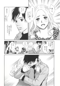 Page 74 of Sono Otoko, Taka ~ God Finger Densetsu vol.03 END - preview thumbnail