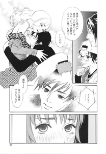 Page 81 of Sono Otoko, Taka ~ God Finger Densetsu vol.03 END - preview thumbnail