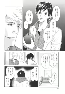 Page 84 of Sono Otoko, Taka ~ God Finger Densetsu vol.03 END - preview thumbnail