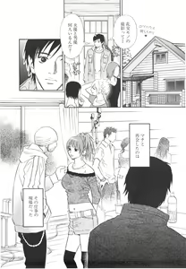 Page 86 of Sono Otoko, Taka ~ God Finger Densetsu vol.03 END - preview thumbnail