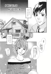 Page 87 of Sono Otoko, Taka ~ God Finger Densetsu vol.03 END - preview thumbnail
