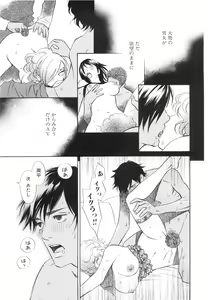 Page 89 of Sono Otoko, Taka ~ God Finger Densetsu vol.03 END - preview thumbnail