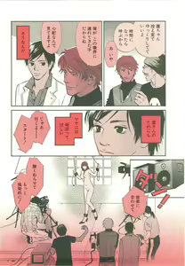 Page 10 of Sono Otoko, Taka ~ God Finger Densetsu vol.03 END - preview thumbnail