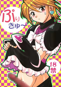 Purikyu~ — hentai manga cover on Fhentai