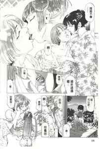 Page 189 of Kono Hentai Yarou! | 這個變態的傢伙! - preview thumbnail