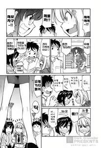Page 101 of Cheers! 6 - preview thumbnail