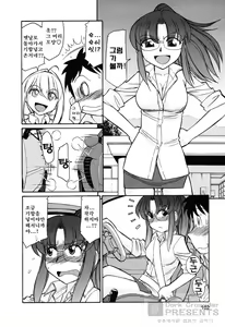 Page 102 of Cheers! 6 - preview thumbnail