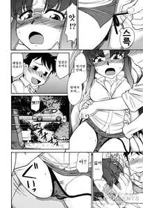 Page 108 of Cheers! 6 - preview thumbnail