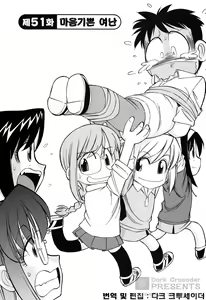 Page 116 of Cheers! 6 - preview thumbnail