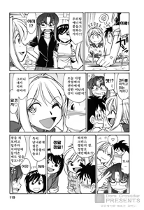 Page 119 of Cheers! 6 - preview thumbnail