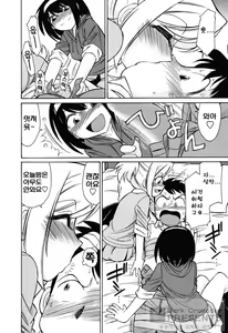 Page 124 of Cheers! 6 - preview thumbnail