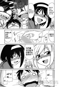 Page 125 of Cheers! 6 - preview thumbnail