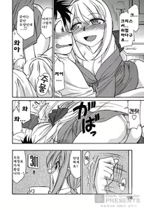 Page 138 of Cheers! 6 - preview thumbnail
