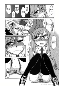 Page 140 of Cheers! 6 - preview thumbnail