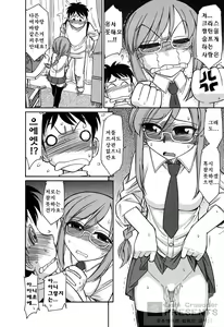 Page 148 of Cheers! 6 - preview thumbnail