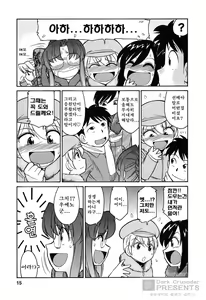 Page 15 of Cheers! 6 - preview thumbnail