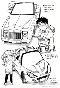 Page 181 of Cheers! 6 - preview thumbnail