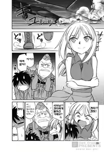 Page 20 of Cheers! 6 - preview thumbnail