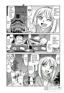 Page 22 of Cheers! 6 - preview thumbnail