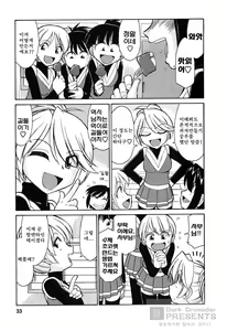 Page 33 of Cheers! 6 - preview thumbnail
