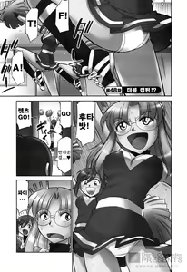 Page 51 of Cheers! 6 - preview thumbnail