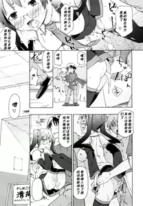 Page 12 of Doujin Shoujo Monogatari 2 - preview thumbnail