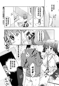 Page 21 of Doujin Shoujo Monogatari 2 - preview thumbnail