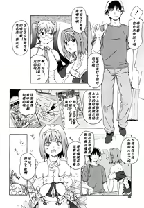 Page 3 of Doujin Shoujo Monogatari 2 - preview thumbnail