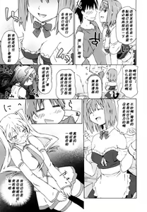 Page 4 of Doujin Shoujo Monogatari 2 - preview thumbnail