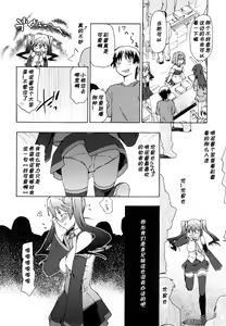 Page 5 of Doujin Shoujo Monogatari 2 - preview thumbnail