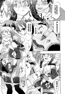 Page 8 of Doujin Shoujo Monogatari 2 - preview thumbnail