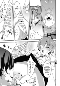 Page 10 of Frustration - preview thumbnail