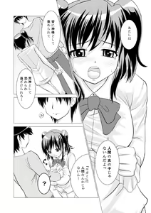 Page 4 of Rejuvenescence -EVE- - preview thumbnail