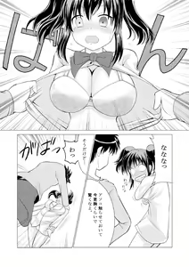 Page 5 of Rejuvenescence -EVE- - preview thumbnail