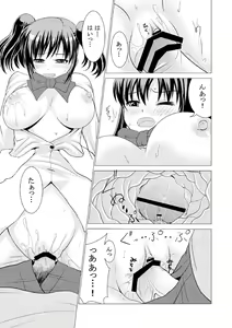 Page 8 of Rejuvenescence -EVE- - preview thumbnail