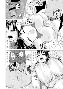 Page 9 of Rejuvenescence -EVE- - preview thumbnail